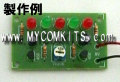 MK-603�����顼����Ϸ��˻Ȥ��롪���Ǽ������ѥ���ץ�LED����ľ�������ǥ��å�