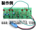 MK-618������Ϥ�����������Ȥ��롪3�����LED���ǥ��å�
